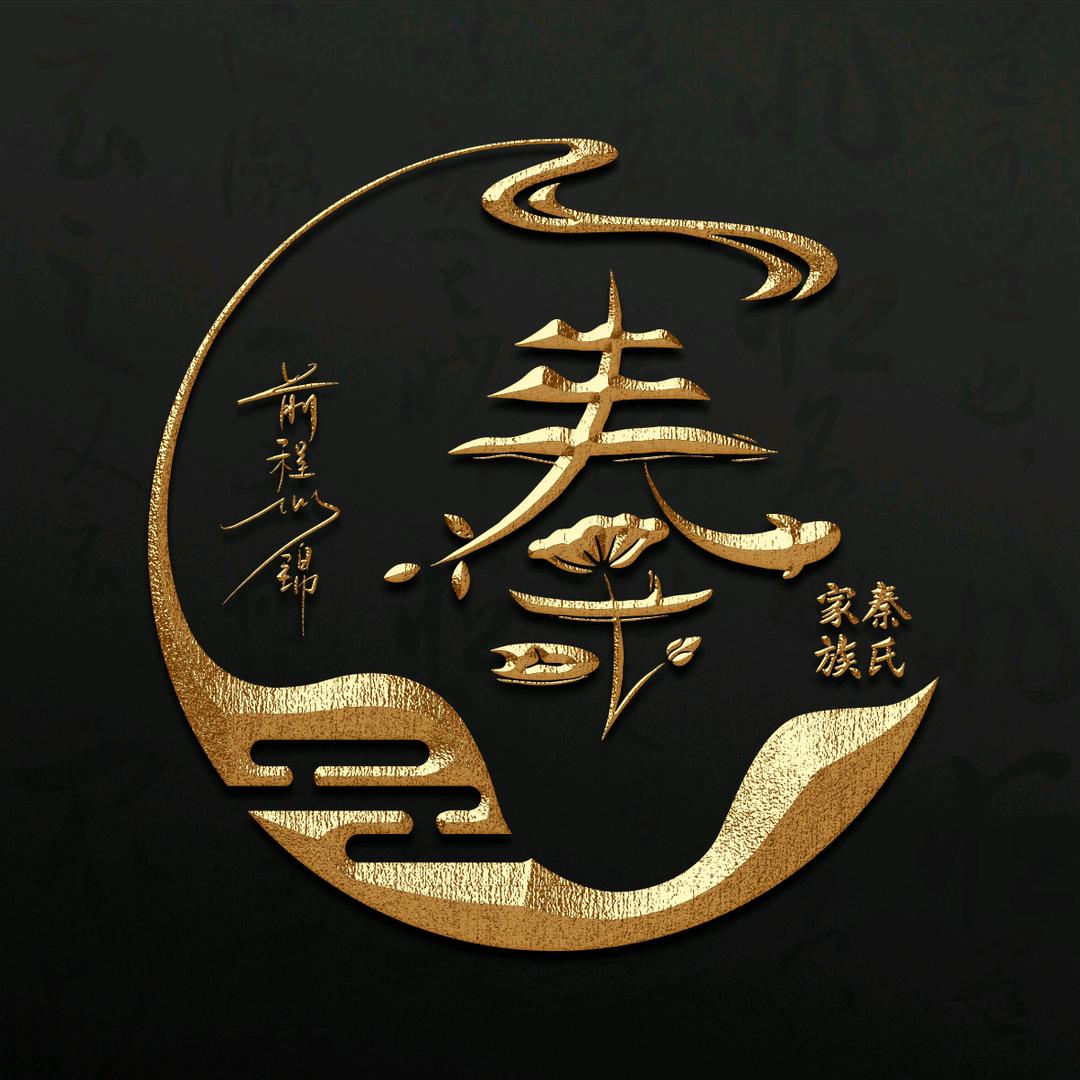 苦命的人生
