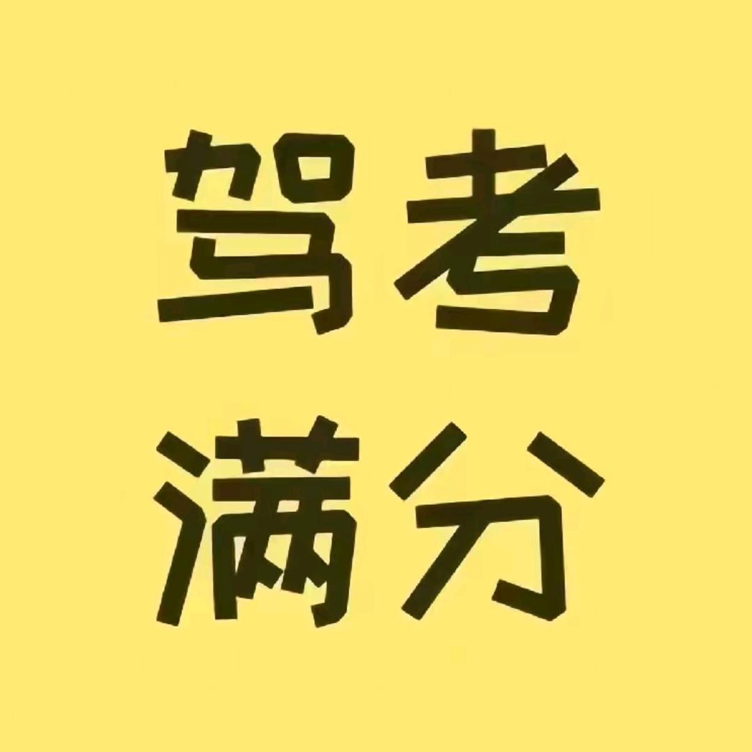 科一快通