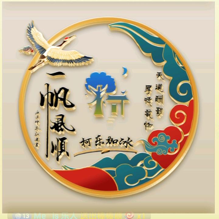 Me   is 乐人