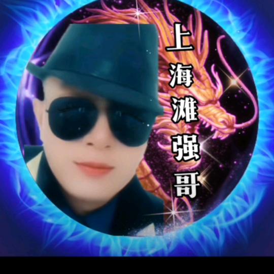 许文强
