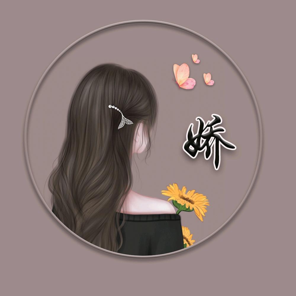 娇（连赞拉黑）