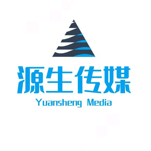 源生传媒