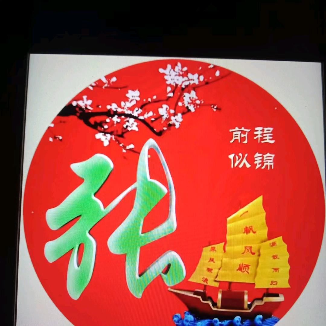 人生辉煌只能靠自己