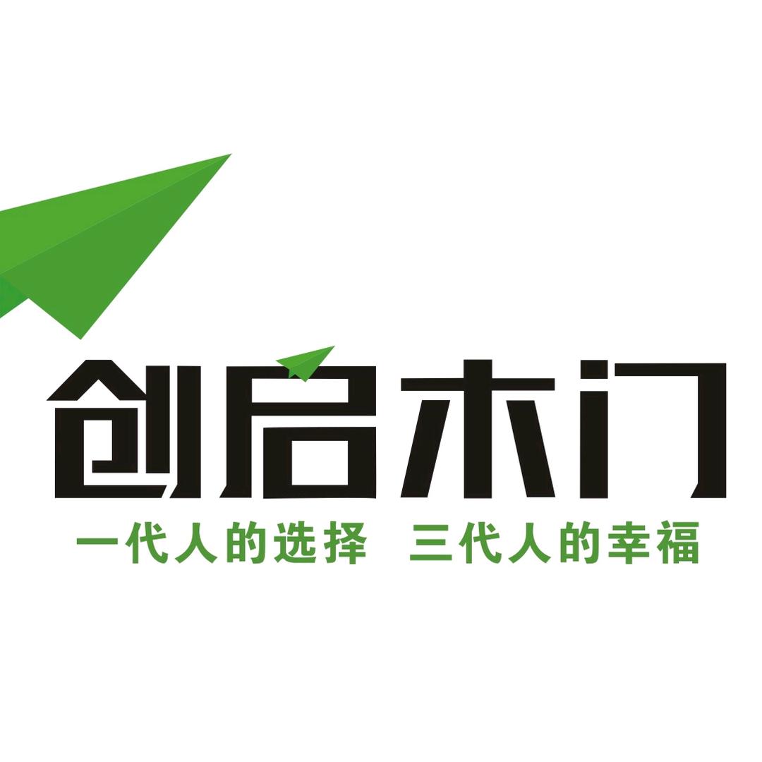 创启木门厂
