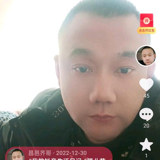 昌邑齐哥