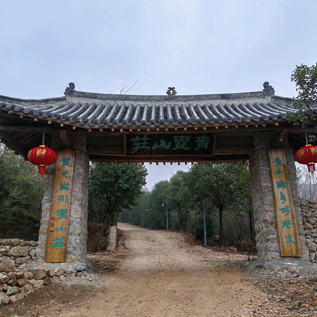 镇平青霞山庄
