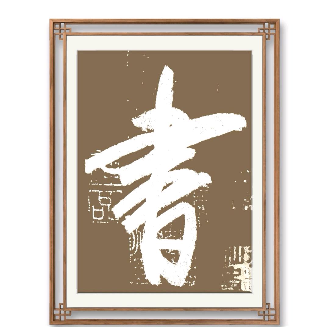 老裴