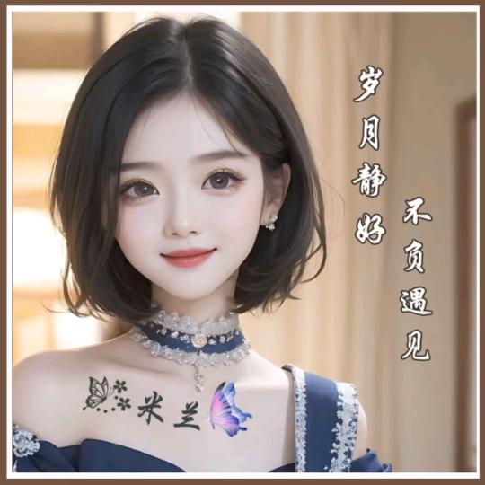 米兰