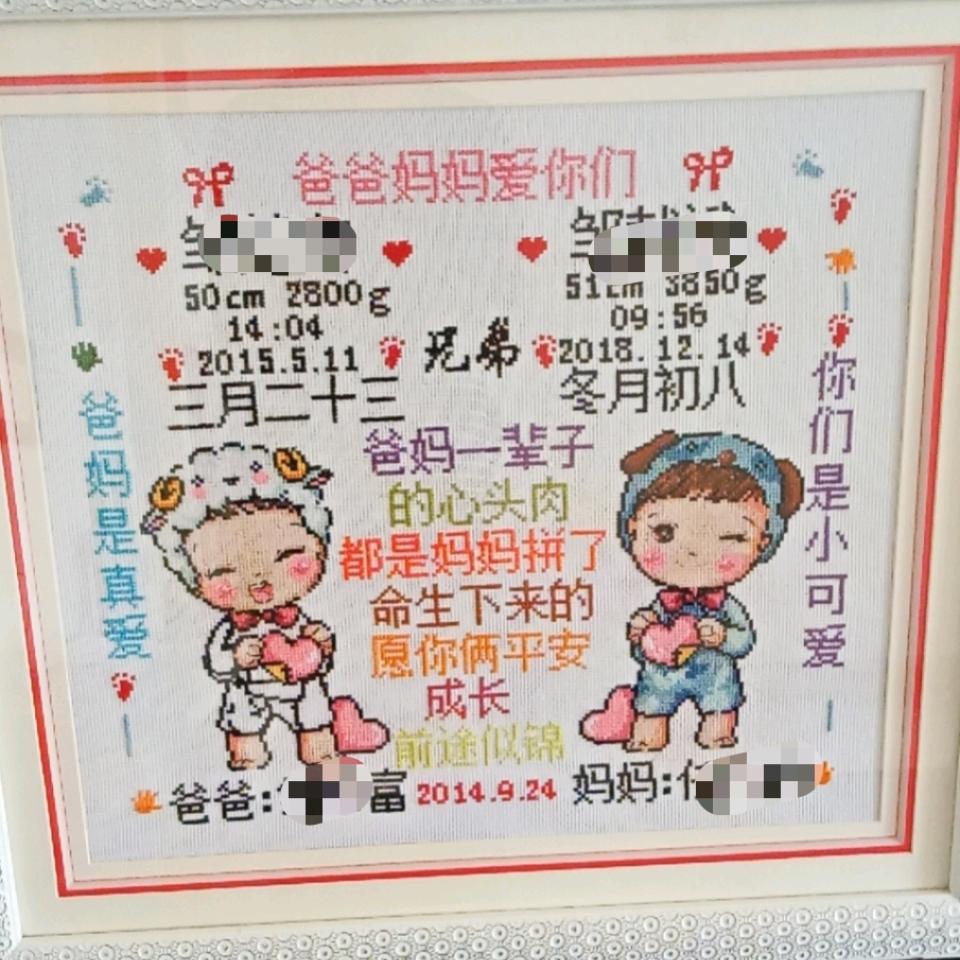 任宏斌十字绣定制店