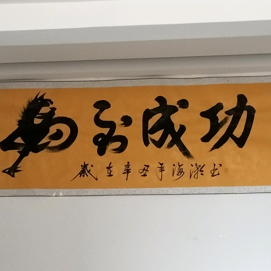 云游四海（拒绝连赞）