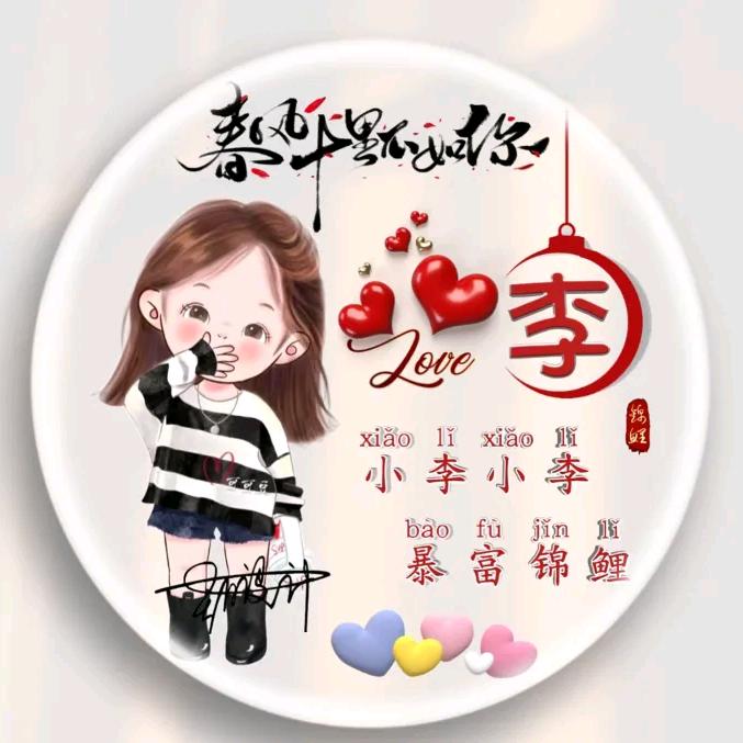 娟子