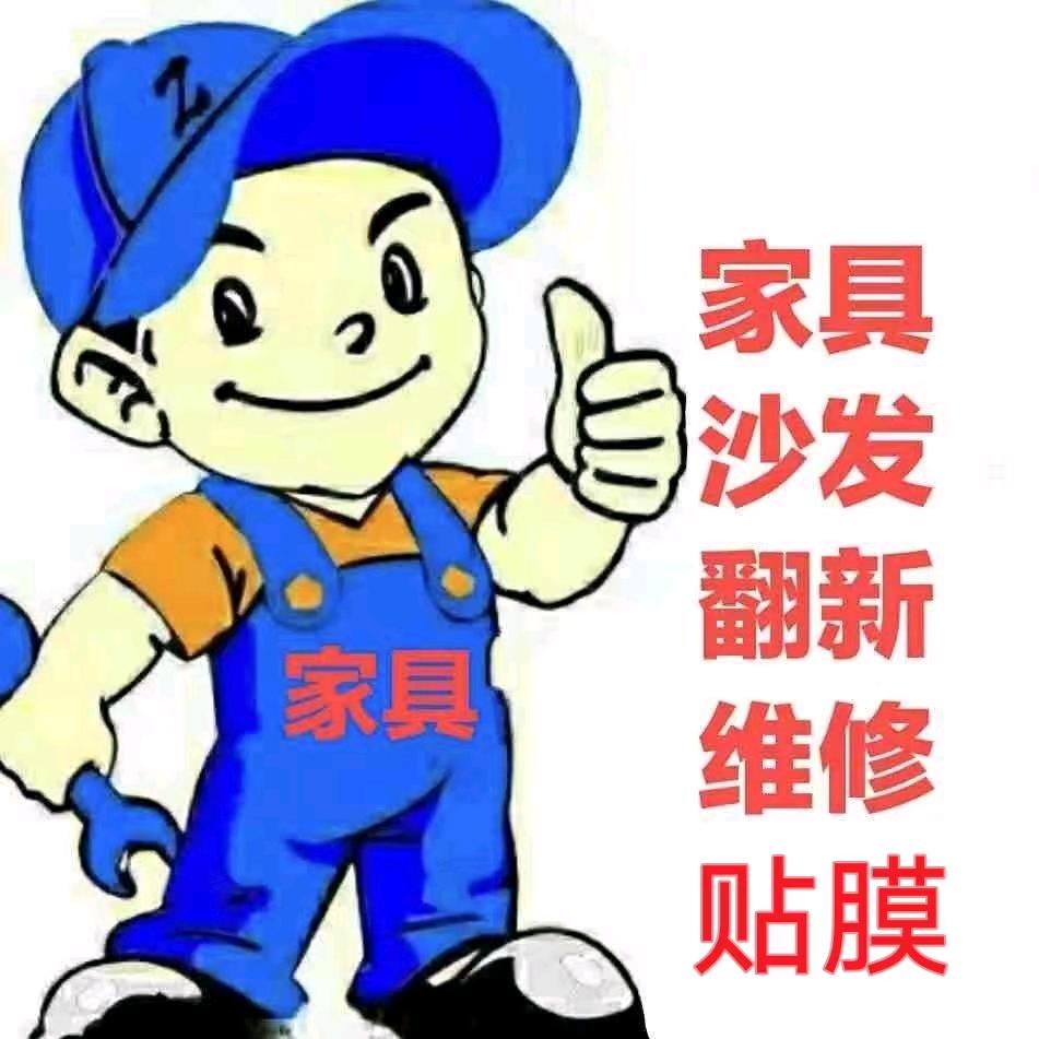 贵阳家具维修