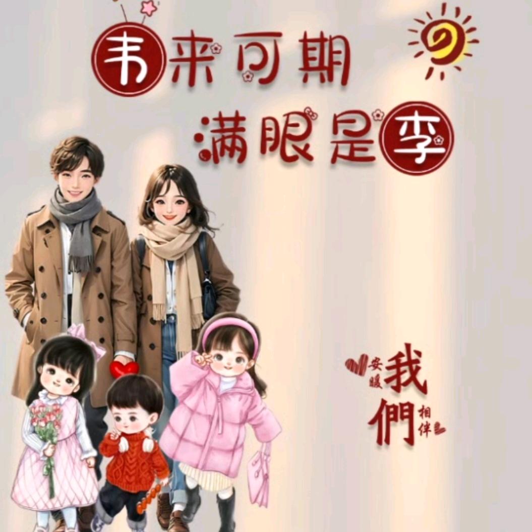 平淡一生