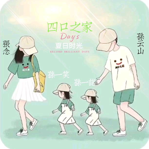 孙先生☞