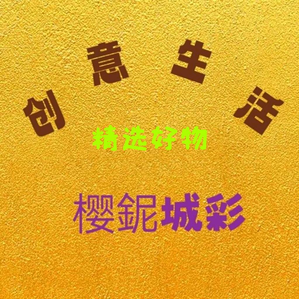 樱鈮城彩精选