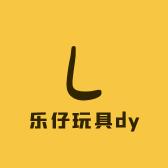 乐仔玩具dy