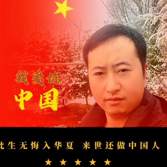 N个达不溜…刘