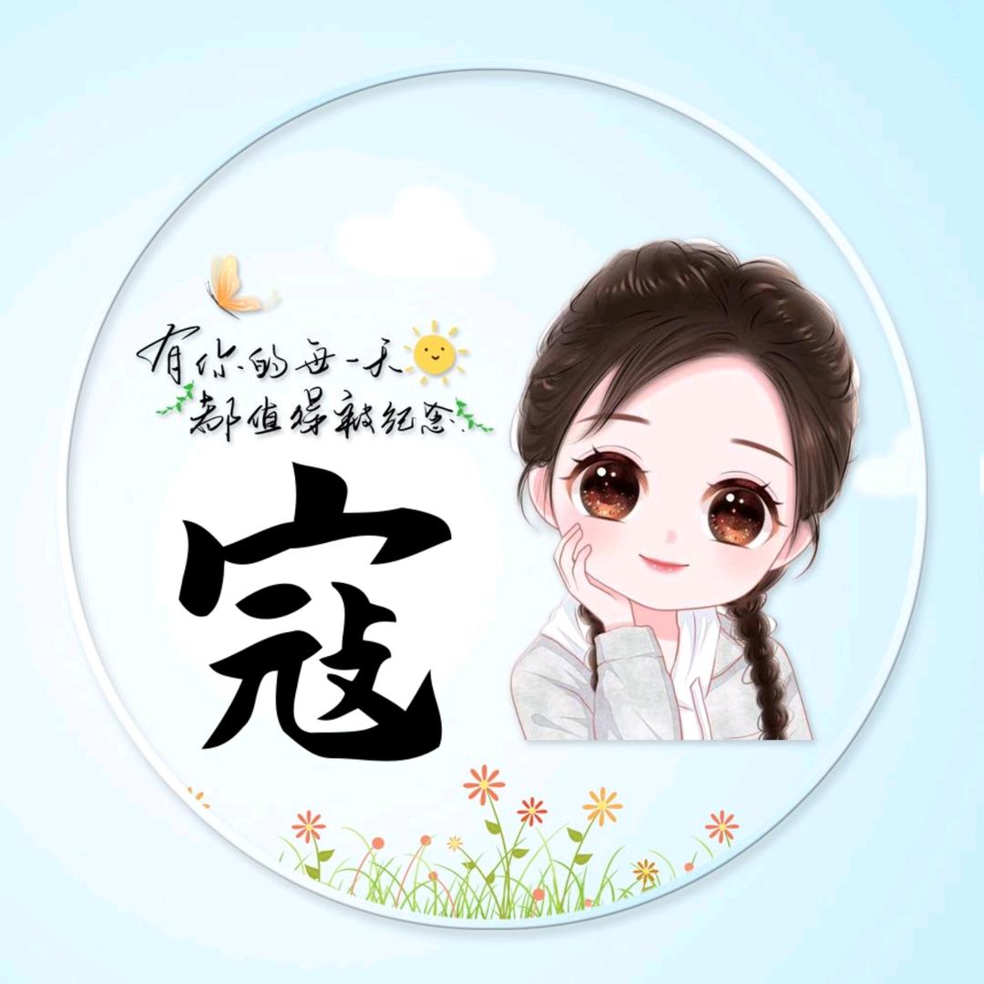 农家女