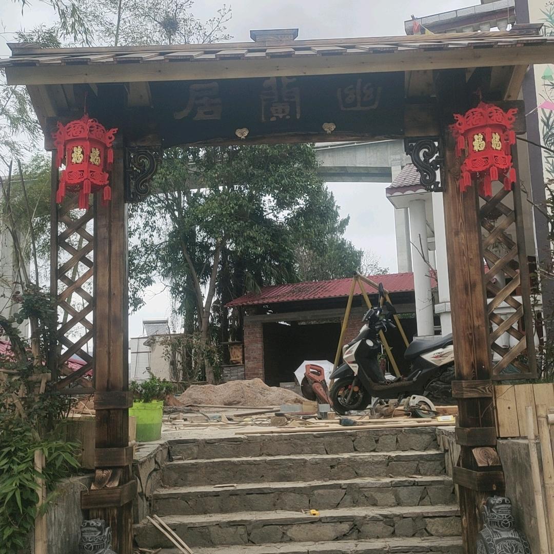 贵州幽蘭小院