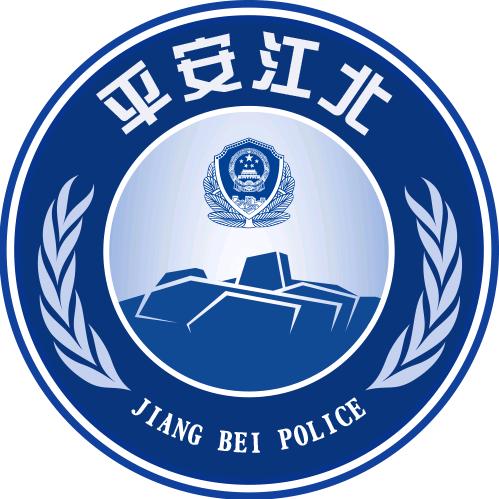 平安江北