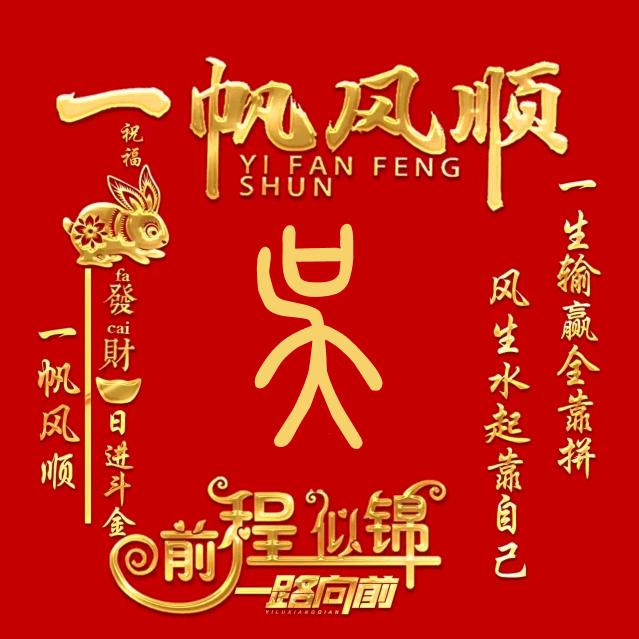 想你的人