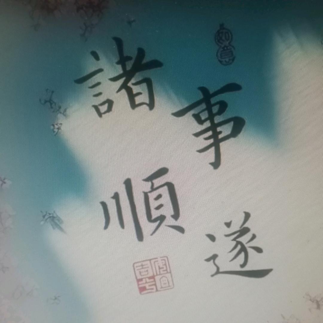 开口笑