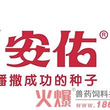 陕西安佑饲料欢迎您！