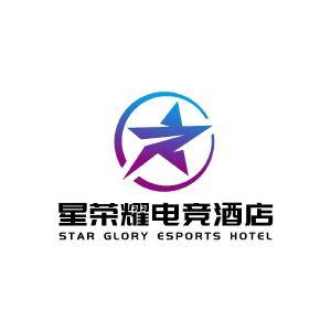 星荣耀电竞酒店