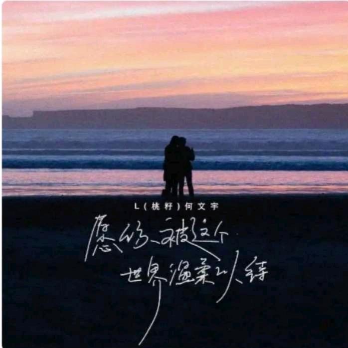 淡忘一生头像
