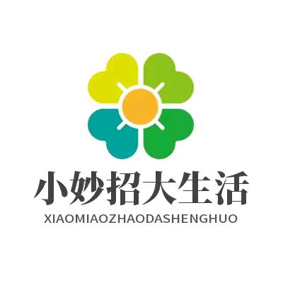 夏夏小妙招