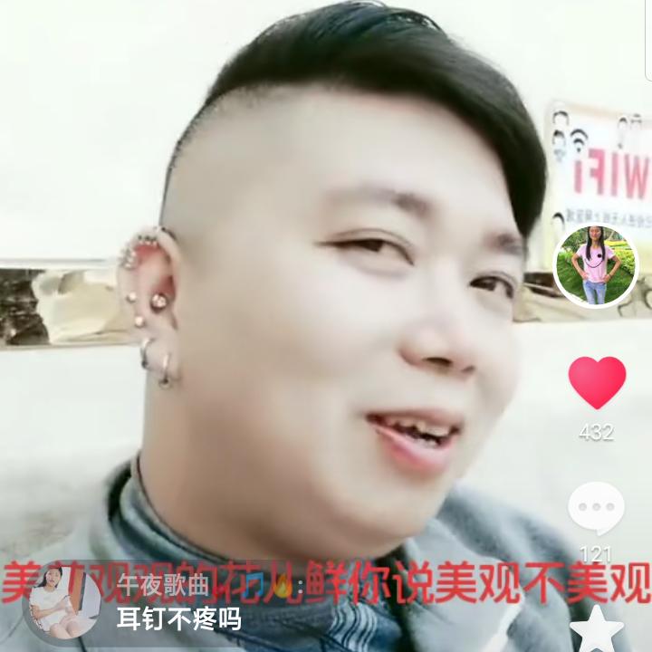 耳钉哥