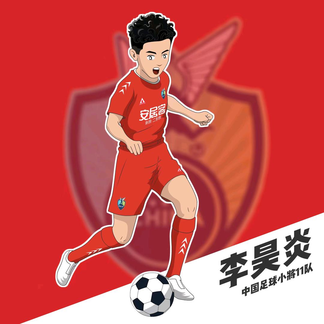 李昊炎