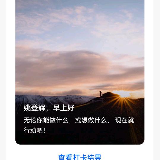 登辉吊装
