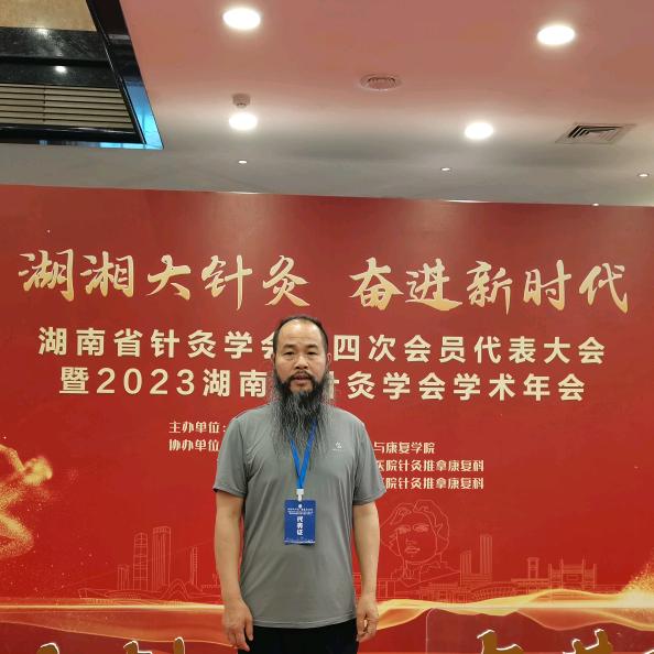 罗三焦