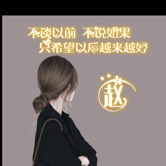 @八零后的尾巴🐍