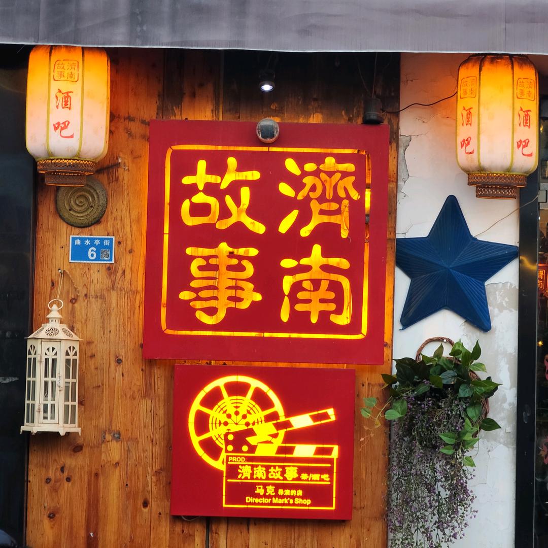 @石头