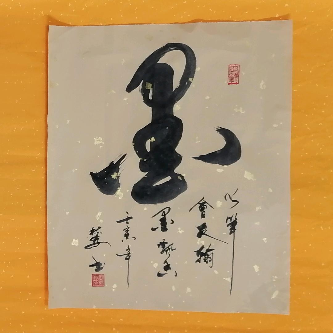 纯艺轩
