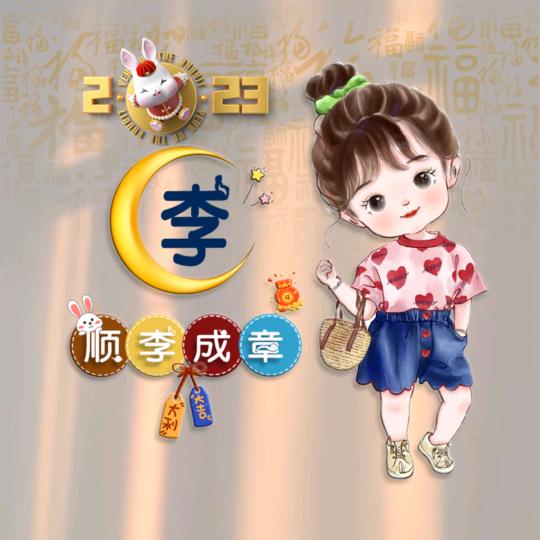 🌹开心就好🌹