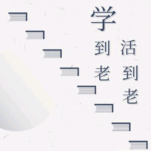 超龄学生