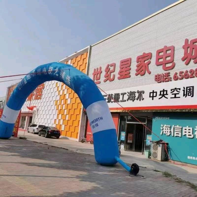 世纪星家电城