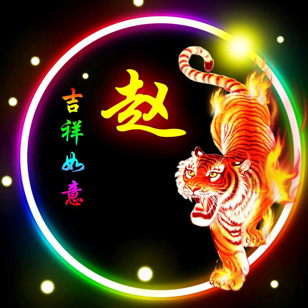 赵明臣