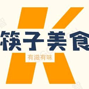筷子美食记