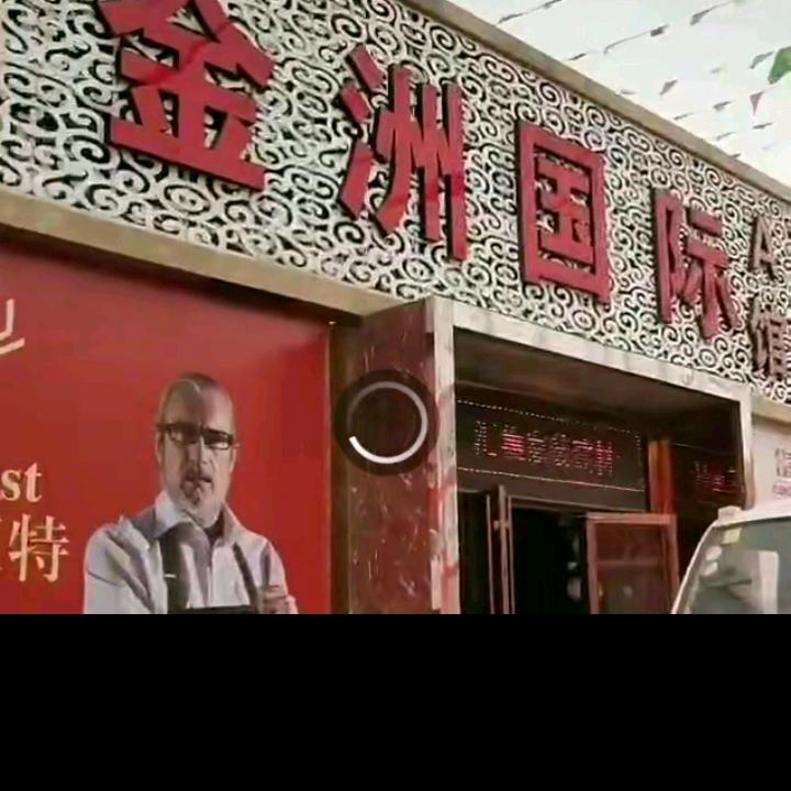 东营1金洲家居广场仨宝妈