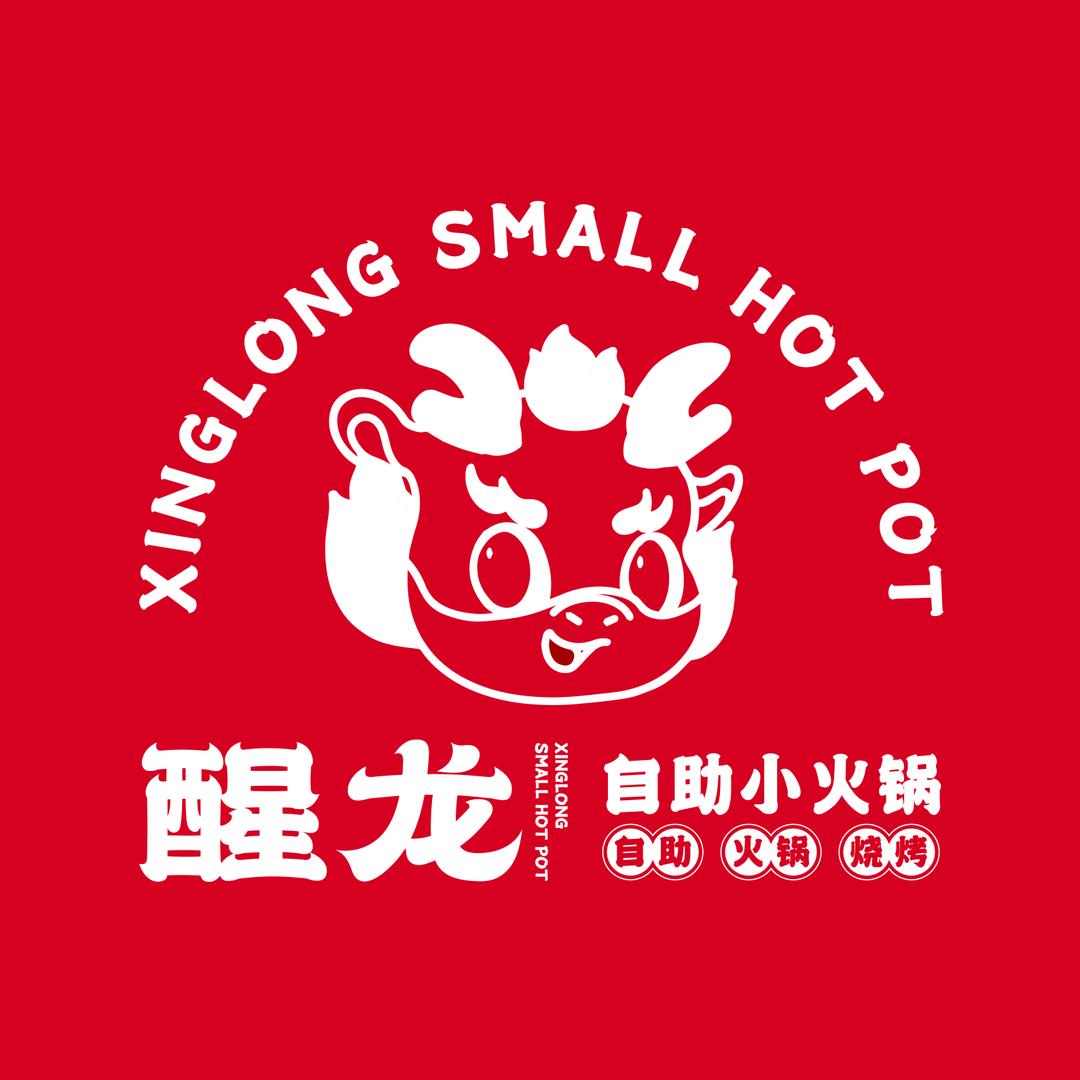 醒龙小火锅