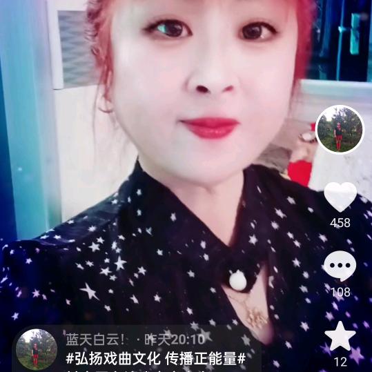 蓝天白云🌹🌹🌹（每晚8点20开播）