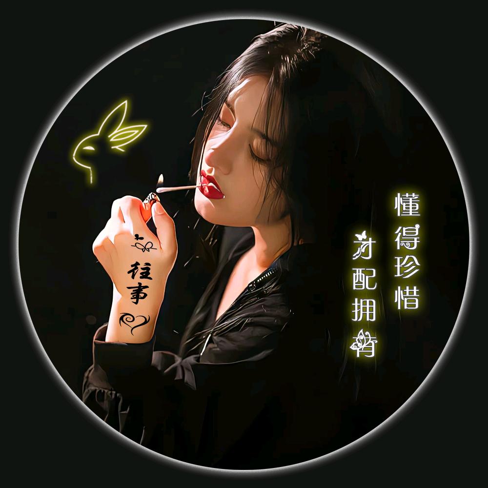 往事