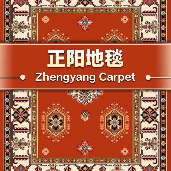 正阳纺织各种地毯纱/各种地毯欢迎新朋友
