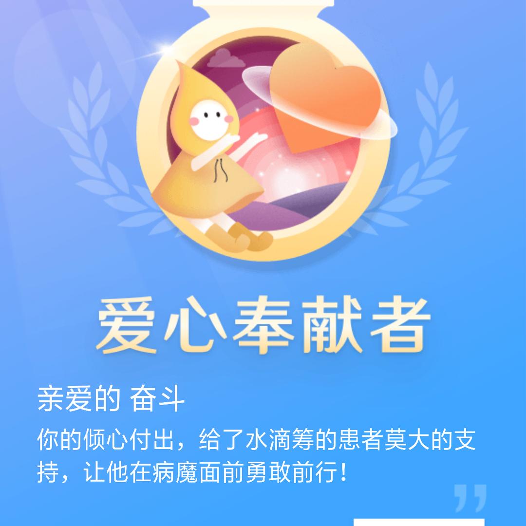 砥砺前行