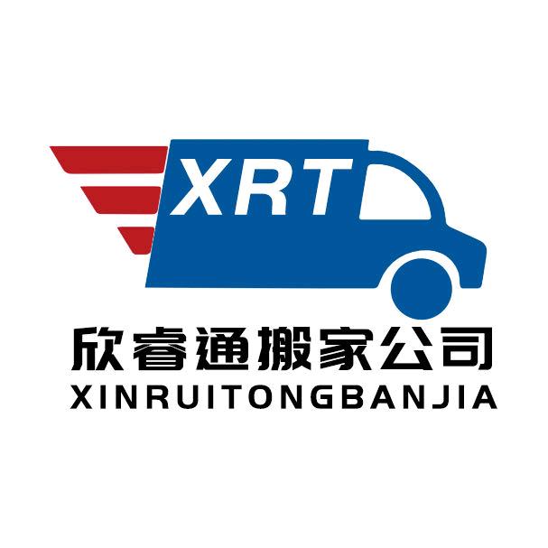 呼和浩特欣睿通搬家