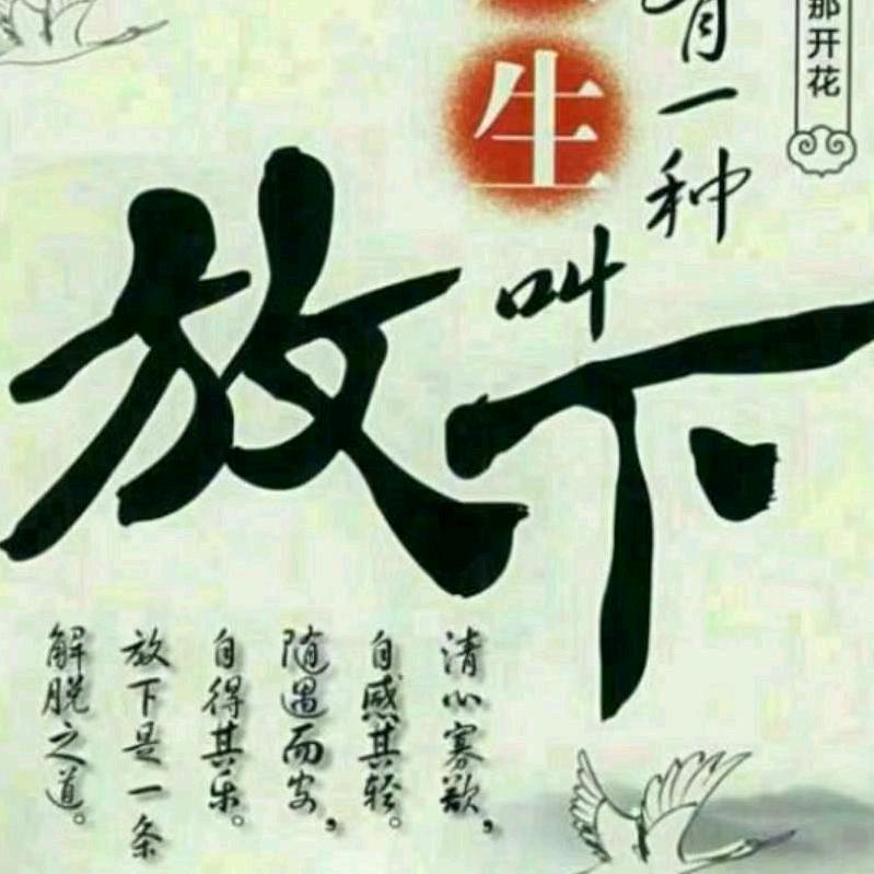 等候